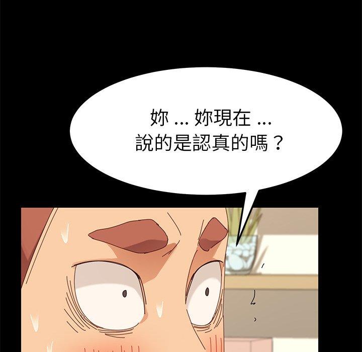 《危机四伏的家庭生活》漫画 第12話