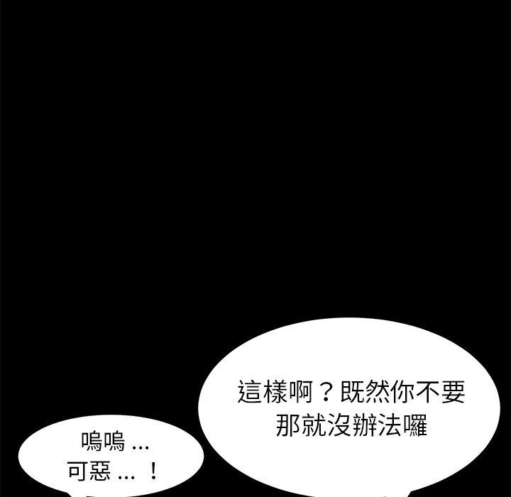 《危机四伏的家庭生活》漫画 第12話