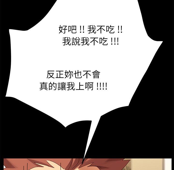 《危机四伏的家庭生活》漫画 第12話