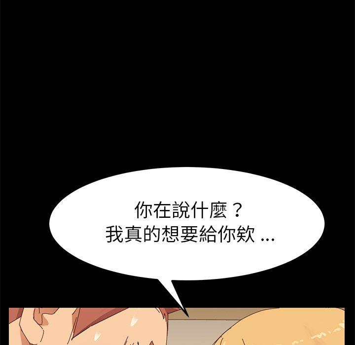 《危机四伏的家庭生活》漫画 第12話