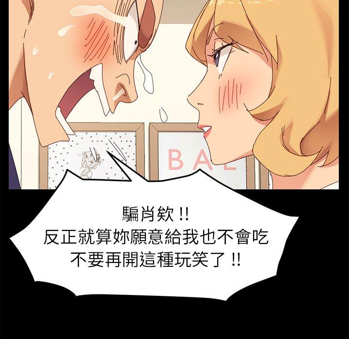《危机四伏的家庭生活》漫画 第12話