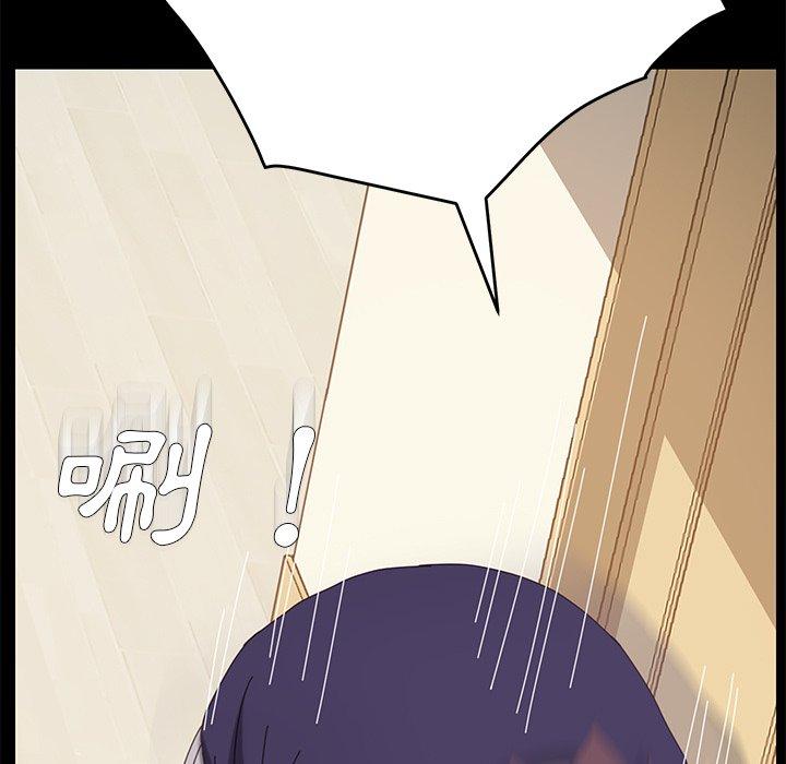 《危机四伏的家庭生活》漫画 第12話