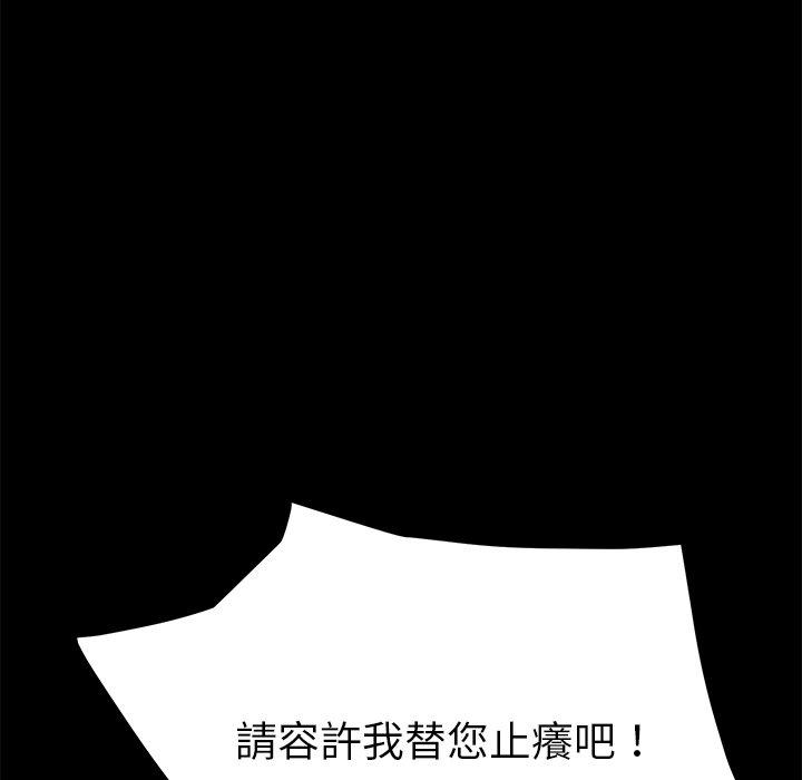 《危机四伏的家庭生活》漫画 第12話