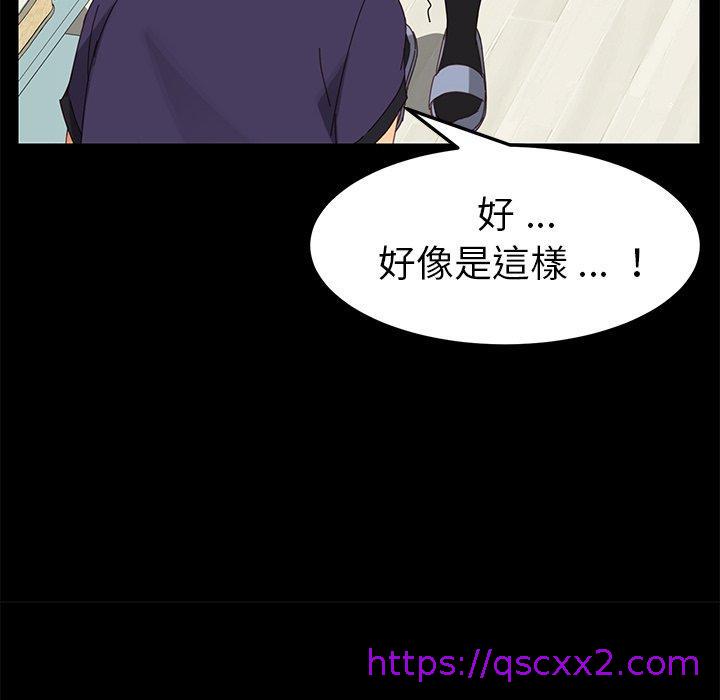 《危机四伏的家庭生活》漫画 第12話