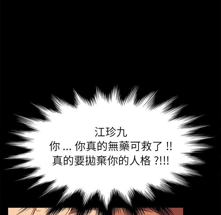 《危机四伏的家庭生活》漫画 第12話