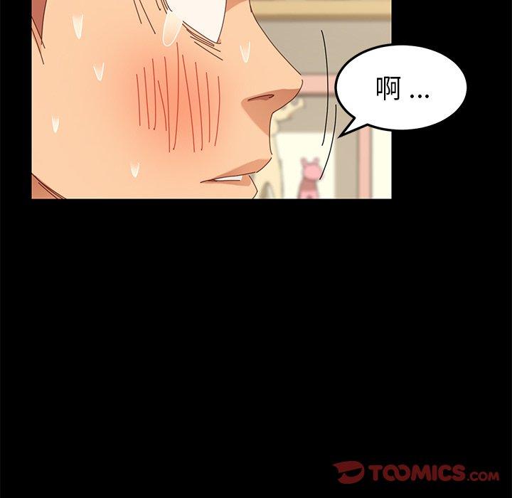 《危机四伏的家庭生活》漫画 第12話