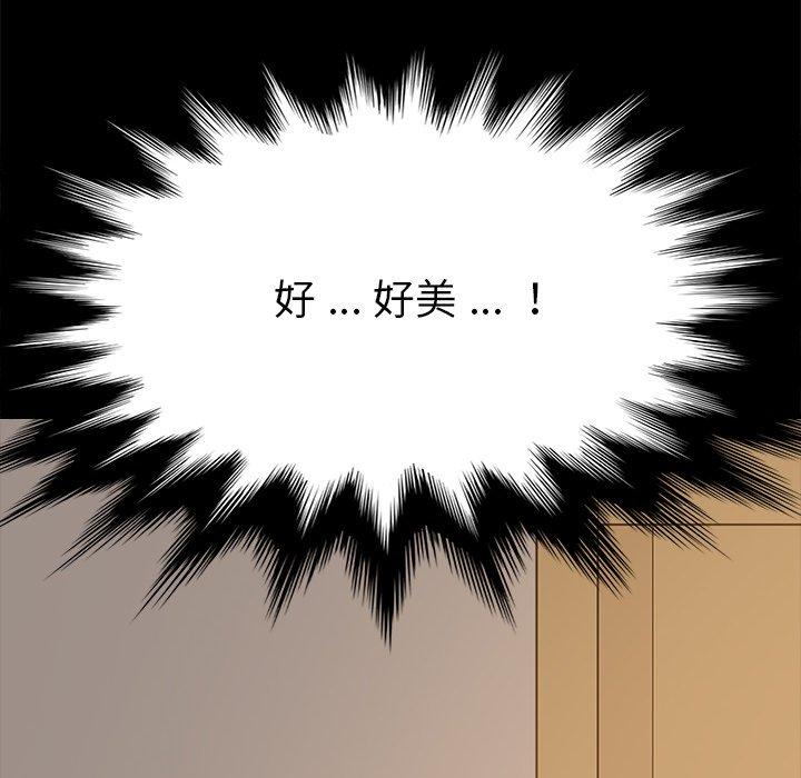 《危机四伏的家庭生活》漫画 第12話