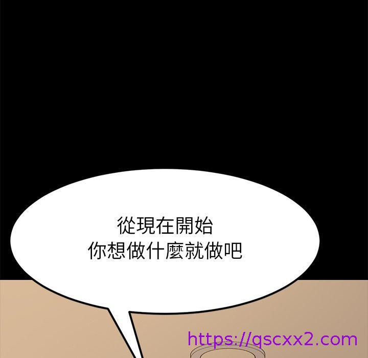 《危机四伏的家庭生活》漫画 第12話
