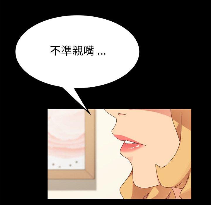 《危机四伏的家庭生活》漫画 第12話