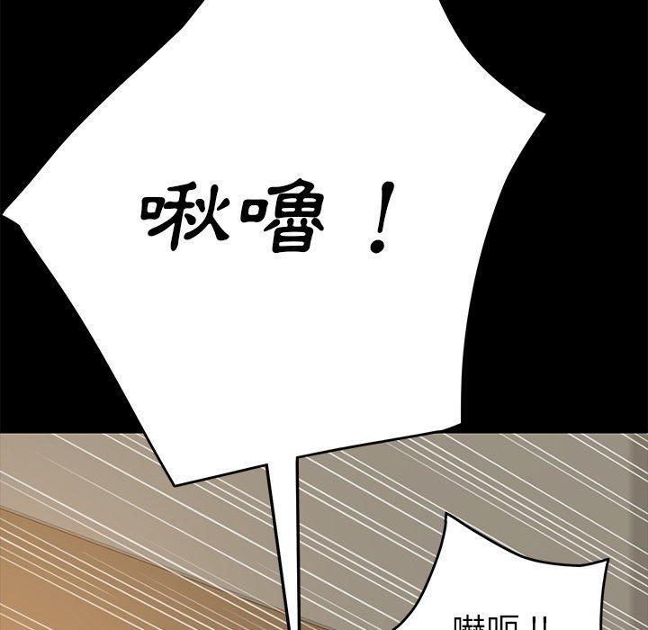 《危机四伏的家庭生活》漫画 第12話