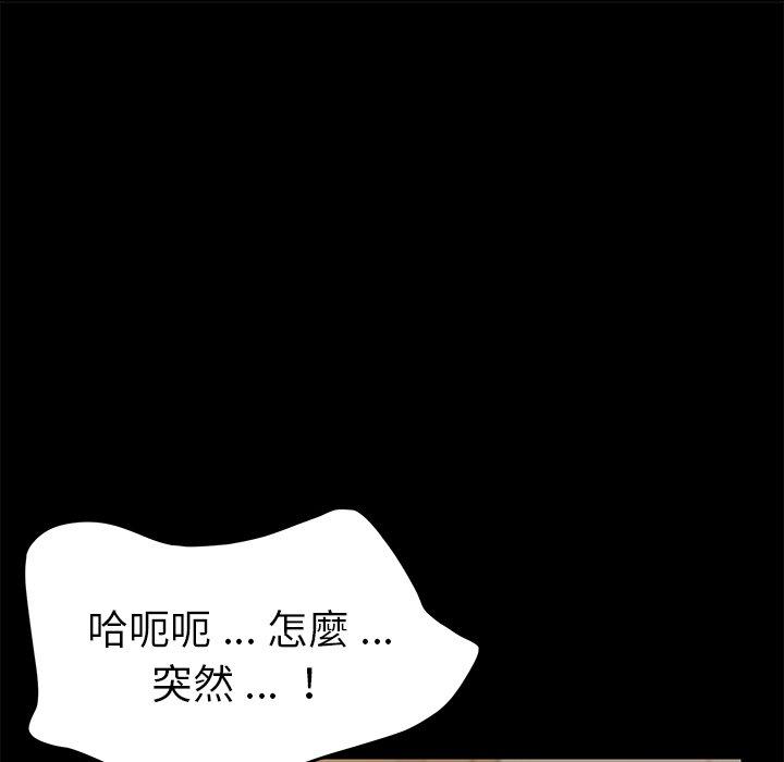 《危机四伏的家庭生活》漫画 第12話