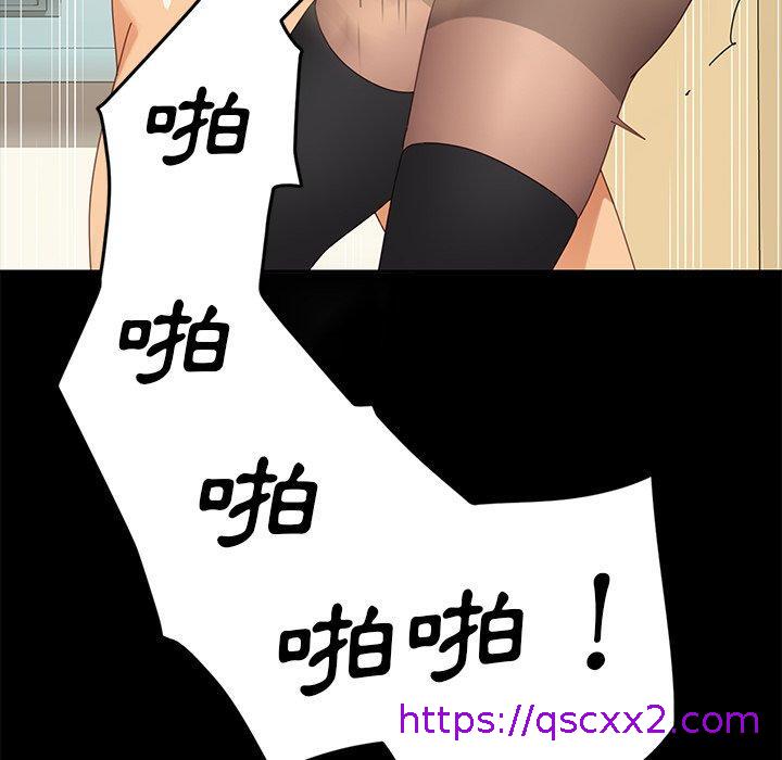 《危机四伏的家庭生活》漫画 第12話