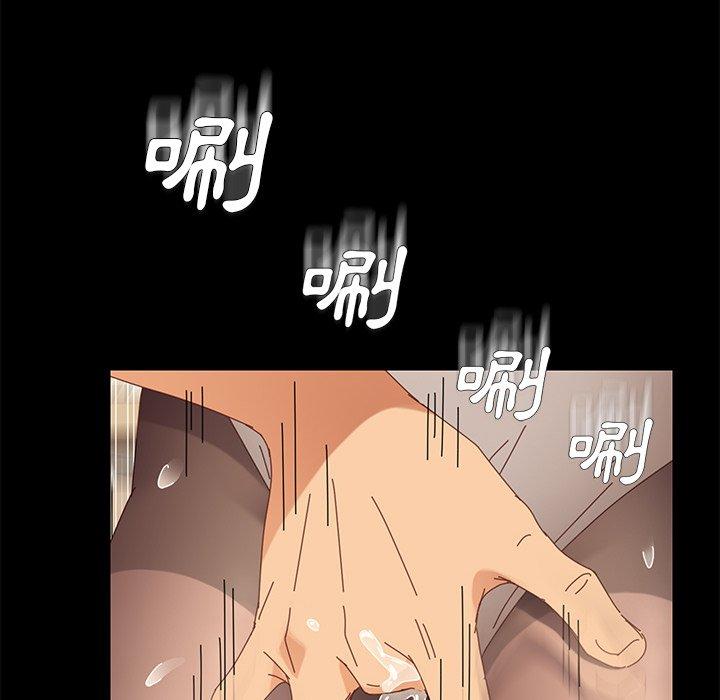 《危机四伏的家庭生活》漫画 第12話