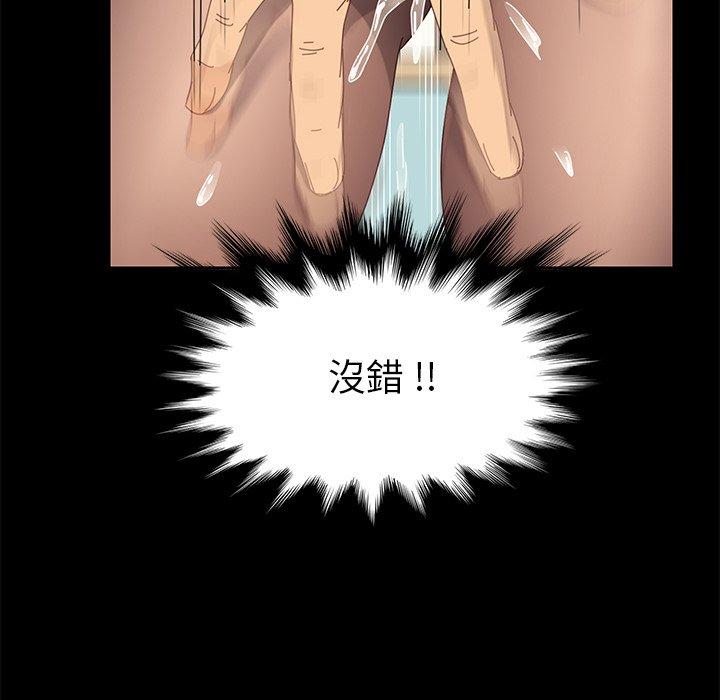 《危机四伏的家庭生活》漫画 第12話