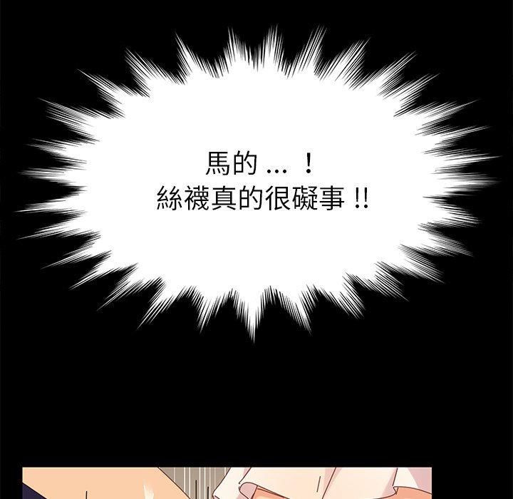 《危机四伏的家庭生活》漫画 第12話