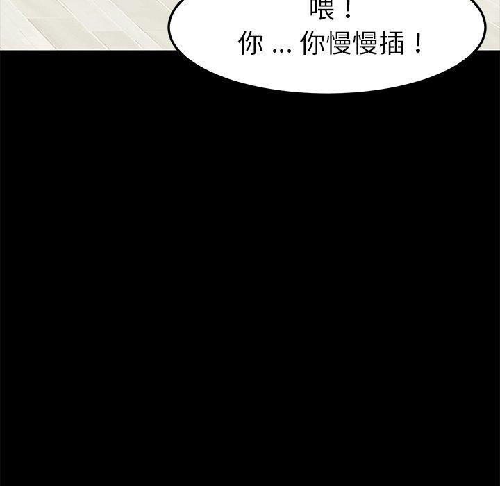 《危机四伏的家庭生活》漫画 第12話
