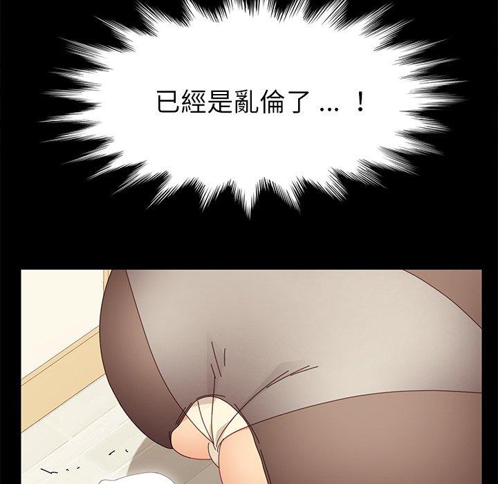 《危机四伏的家庭生活》漫画 第12話