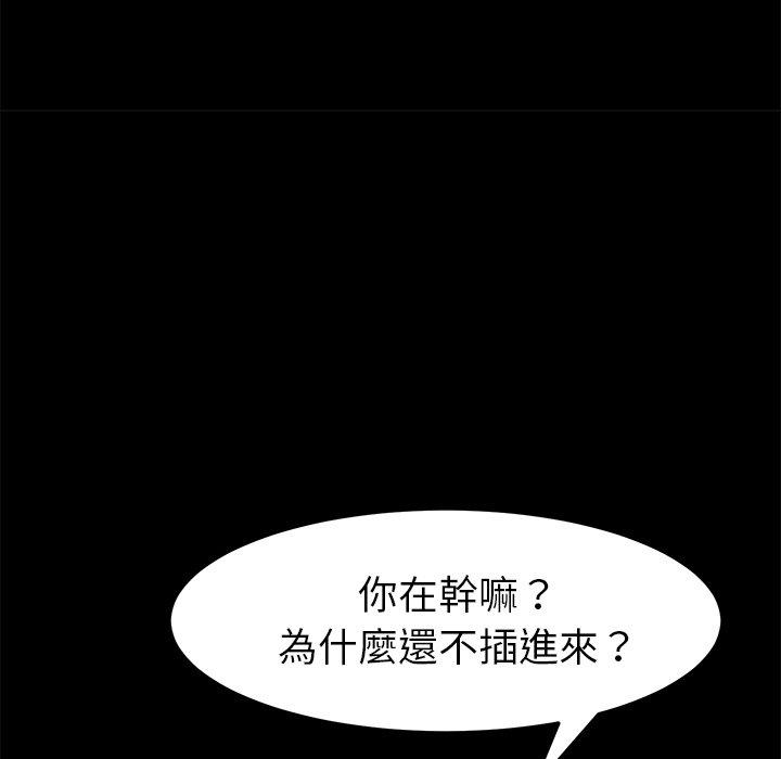 《危机四伏的家庭生活》漫画 第12話
