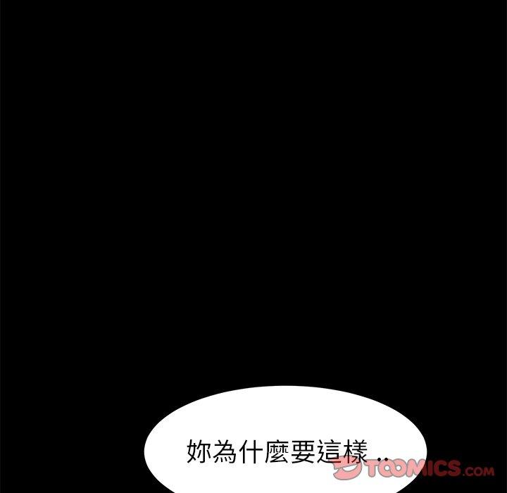 《危机四伏的家庭生活》漫画 第12話