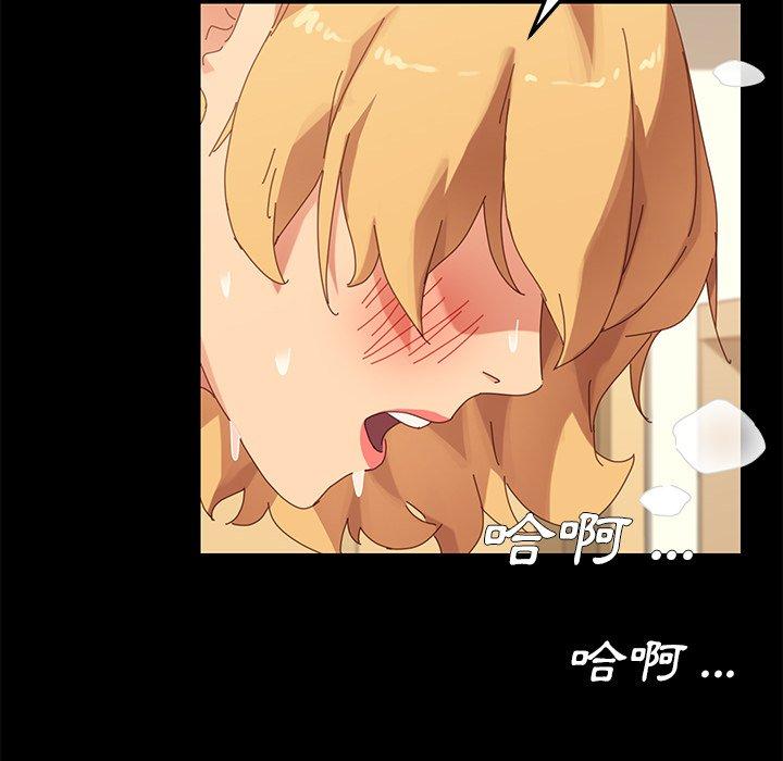 《危机四伏的家庭生活》漫画 第12話