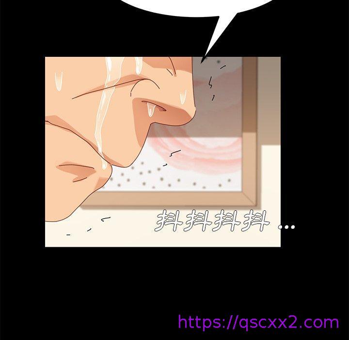 《危机四伏的家庭生活》漫画 第12話