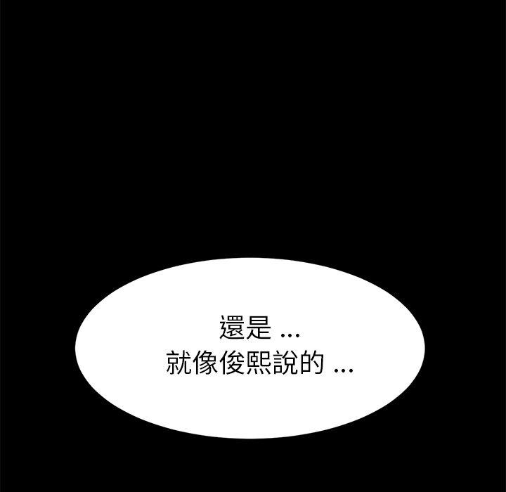 《危机四伏的家庭生活》漫画 第12話