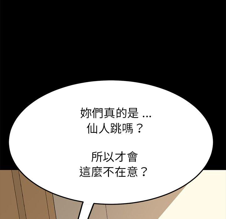 《危机四伏的家庭生活》漫画 第12話