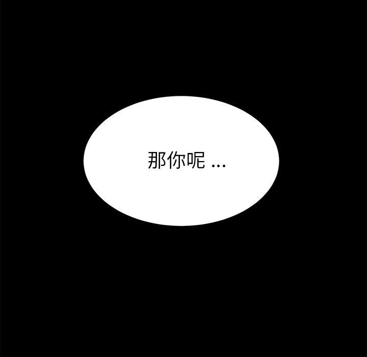 《危机四伏的家庭生活》漫画 第12話