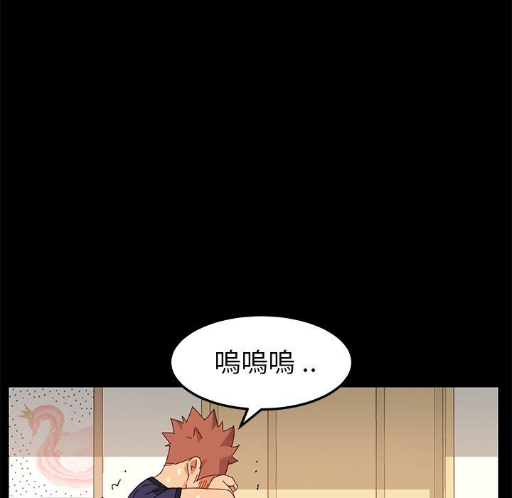 《危机四伏的家庭生活》漫画 第12話