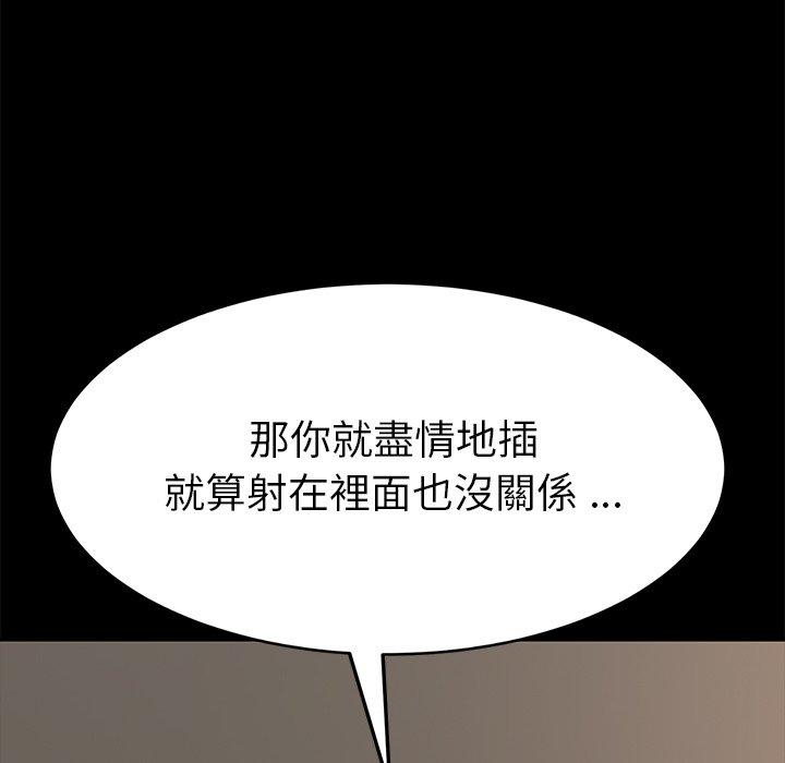 《危机四伏的家庭生活》漫画 第12話
