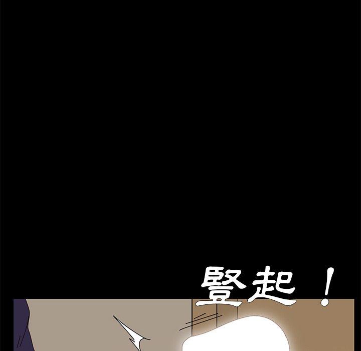 《危机四伏的家庭生活》漫画 第12話