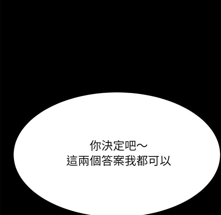 《危机四伏的家庭生活》漫画 第12話