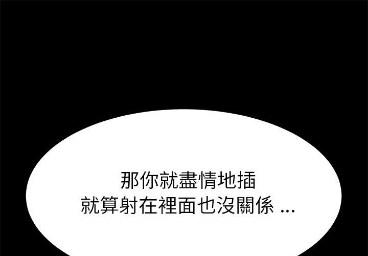 《危机四伏的家庭生活》漫画 第13話