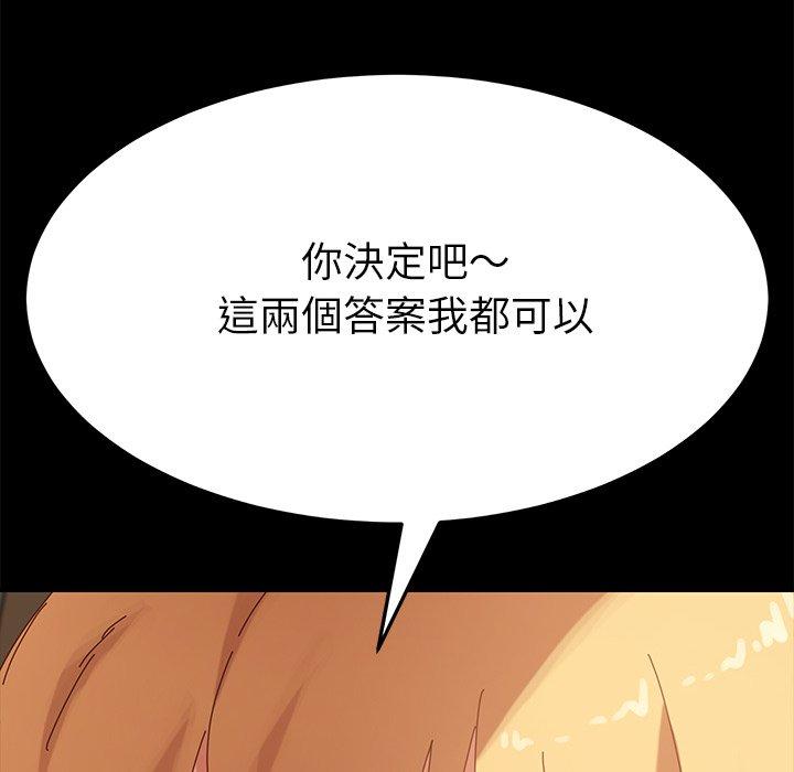 《危机四伏的家庭生活》漫画 第13話