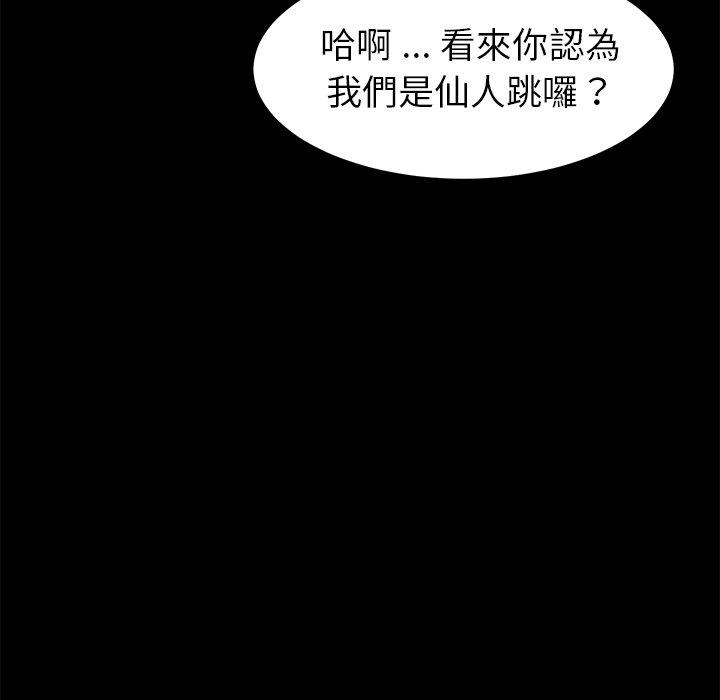 《危机四伏的家庭生活》漫画 第13話
