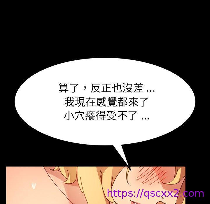 《危机四伏的家庭生活》漫画 第13話