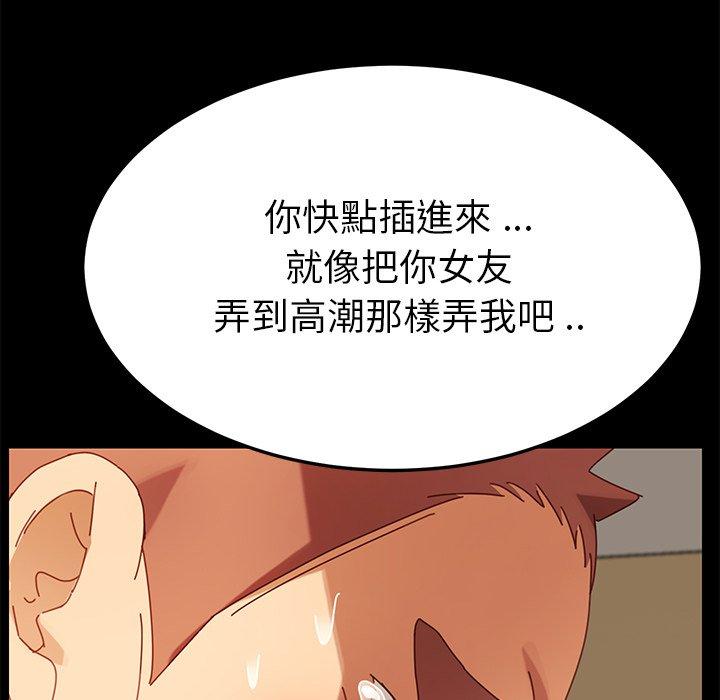 《危机四伏的家庭生活》漫画 第13話