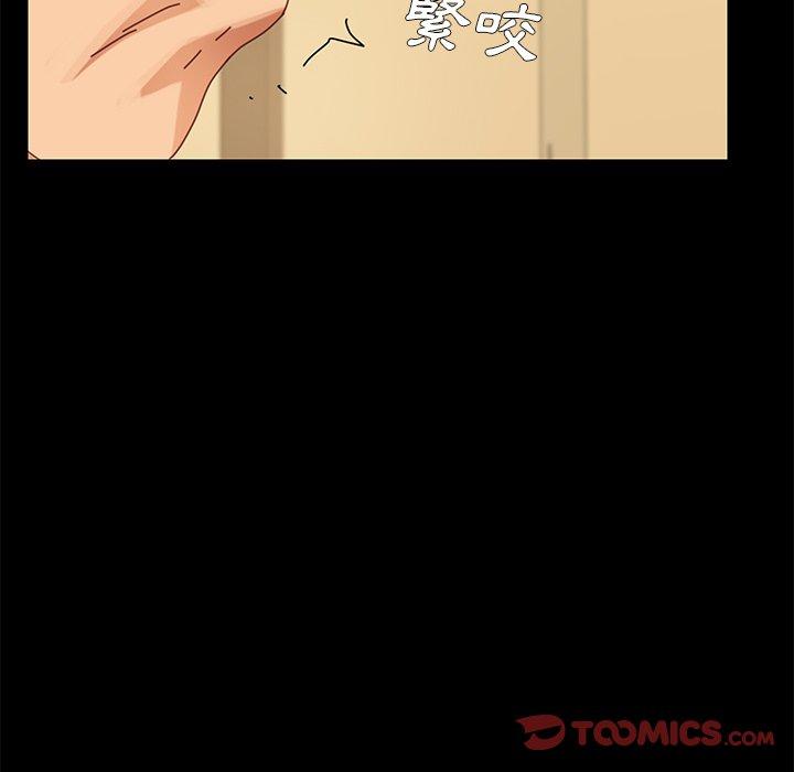 《危机四伏的家庭生活》漫画 第13話
