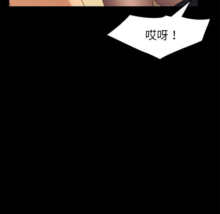 《危机四伏的家庭生活》漫画 第13話