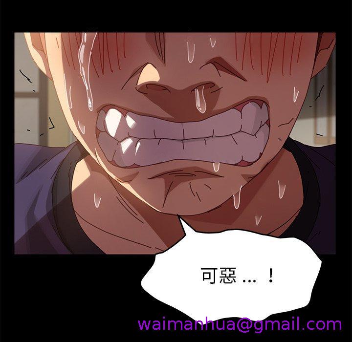 《危机四伏的家庭生活》漫画 第13話