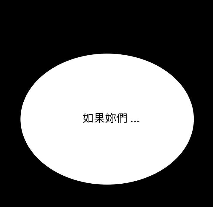 《危机四伏的家庭生活》漫画 第13話