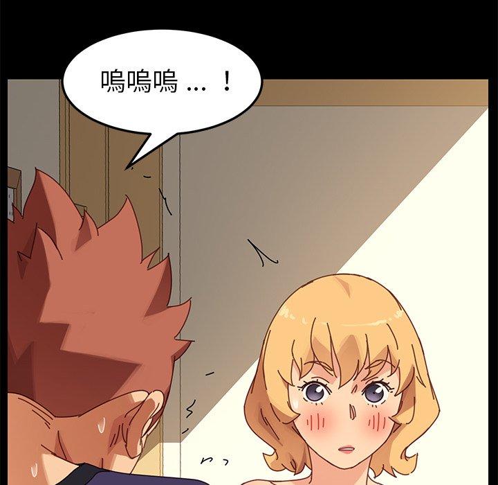 《危机四伏的家庭生活》漫画 第13話