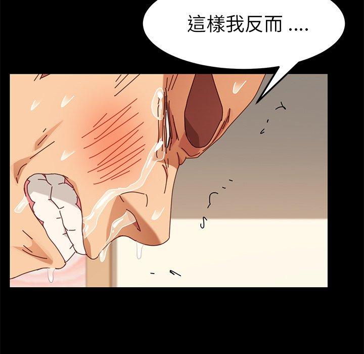 《危机四伏的家庭生活》漫画 第13話
