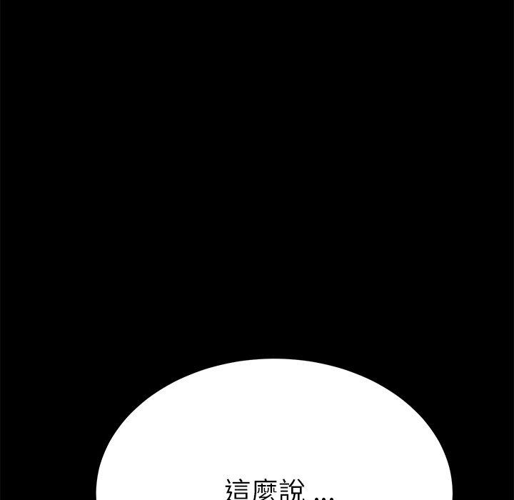 《危机四伏的家庭生活》漫画 第13話