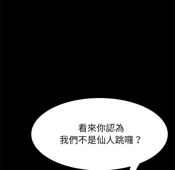 《危机四伏的家庭生活》漫画 第13話