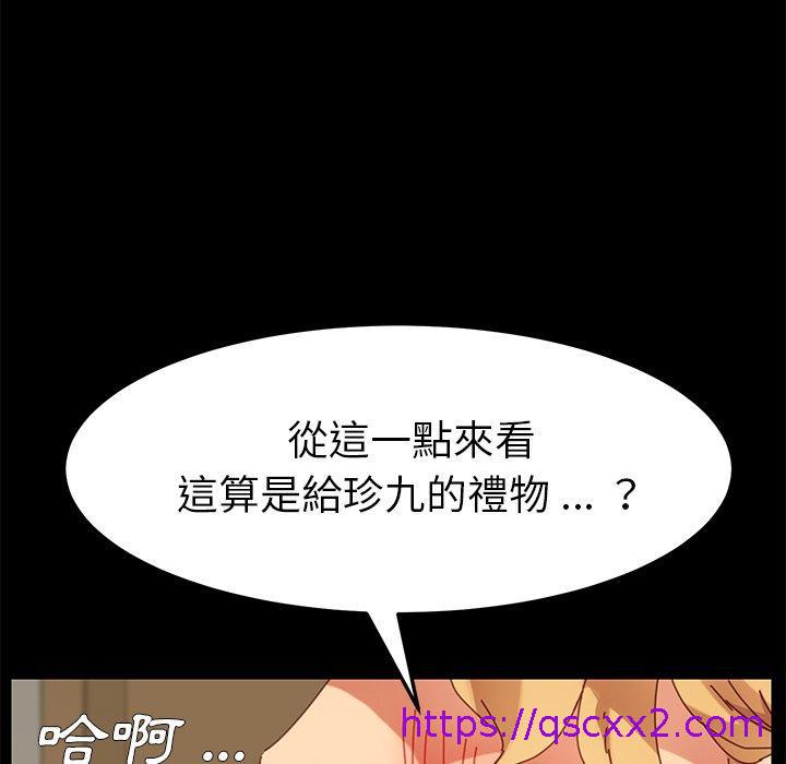 《危机四伏的家庭生活》漫画 第13話