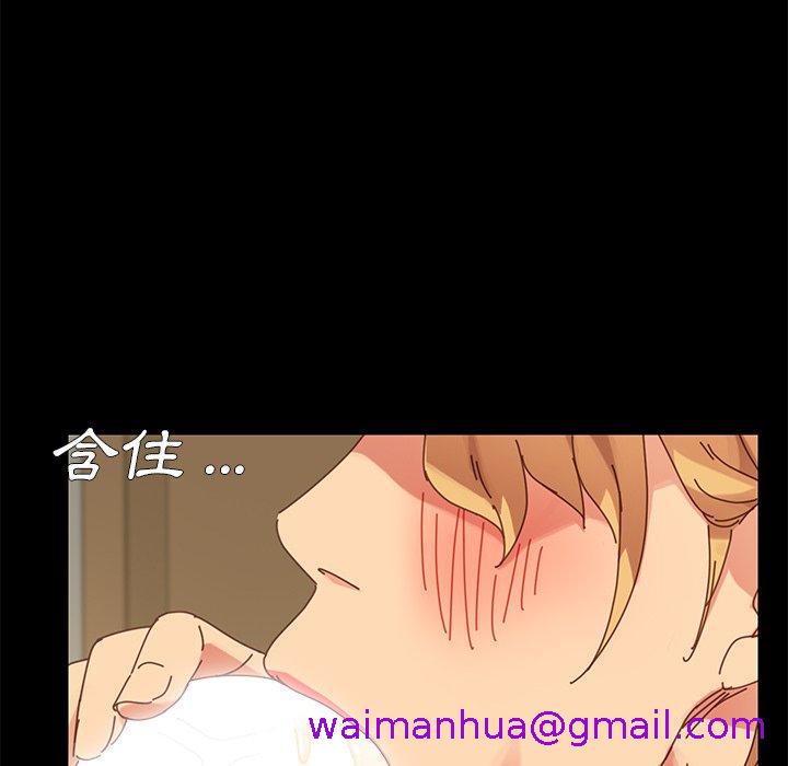 《危机四伏的家庭生活》漫画 第13話
