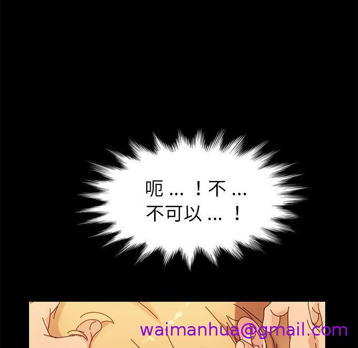 《危机四伏的家庭生活》漫画 第13話