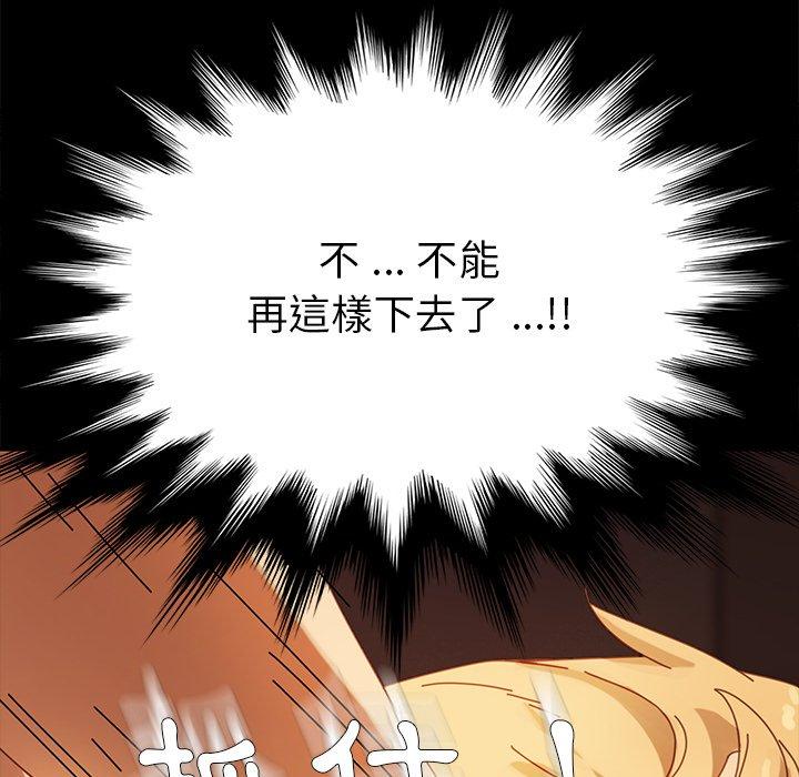 《危机四伏的家庭生活》漫画 第13話