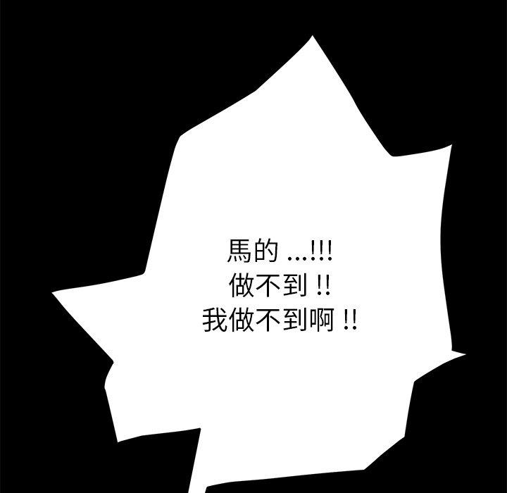 《危机四伏的家庭生活》漫画 第13話